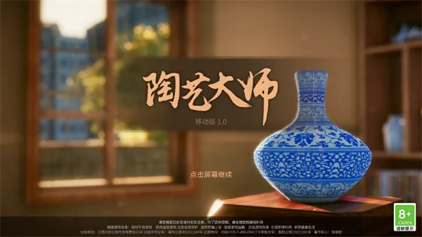 陶艺大师(陶艺模拟游戏) 陶艺大师(陶艺模拟游戏)