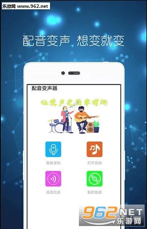 配音变声器安卓版手机版 配音变声器安卓版手机版