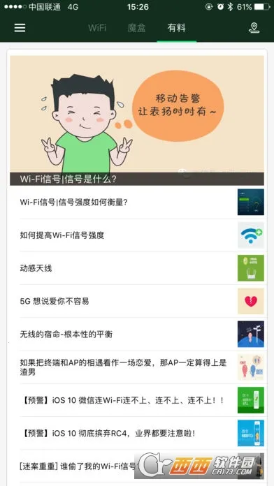 WiFiħ��(WiFi��⹤��)v3.13.23 ��׿��