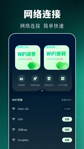 WiFiħ��(WiFi��⹤��)v3.13.23 ��׿��