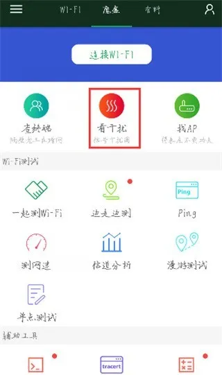 WiFiħ��(WiFi��⹤��)