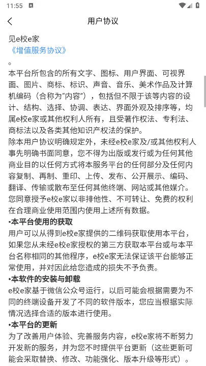 eУe��(У԰��������)v1.0.0 �ٷ�����