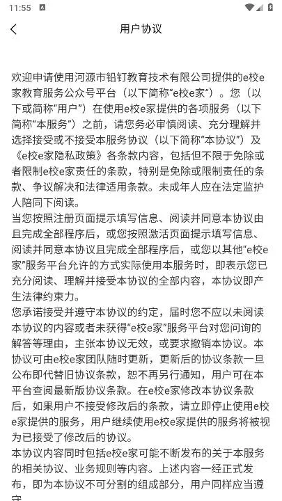 eУe��(У԰��������)v1.0.0 �ٷ�����