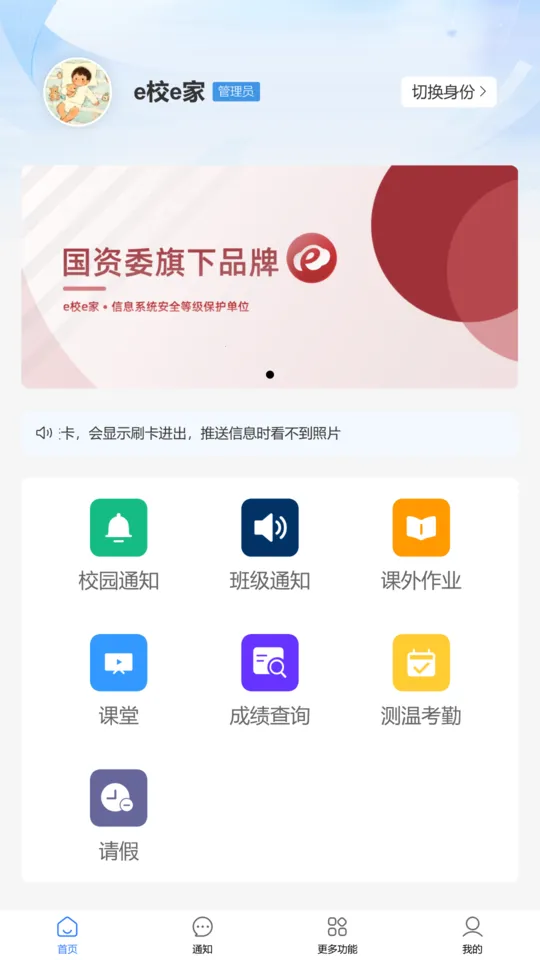 eУe��(У԰��������)v1.0.0 �ٷ�����