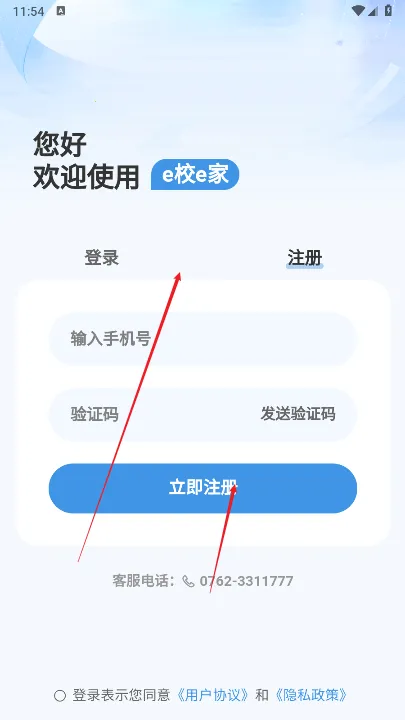 e校e家(校园软件服务) e校e家(校园软件服务)