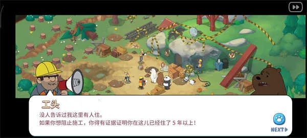 熊熊三消乐(三消休闲游戏) 熊熊三消乐(三消休闲游戏)