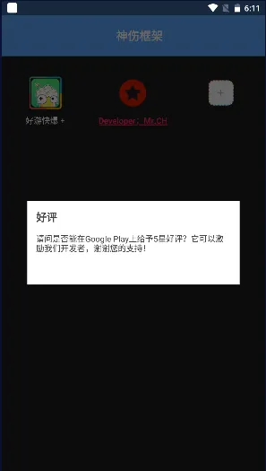 ���˿�ܷ���(��Ϸ��ܸ���)v23212 �ֻ���