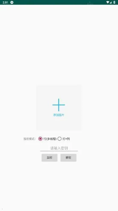 PicEncrypt(ͼ����ܹ���)