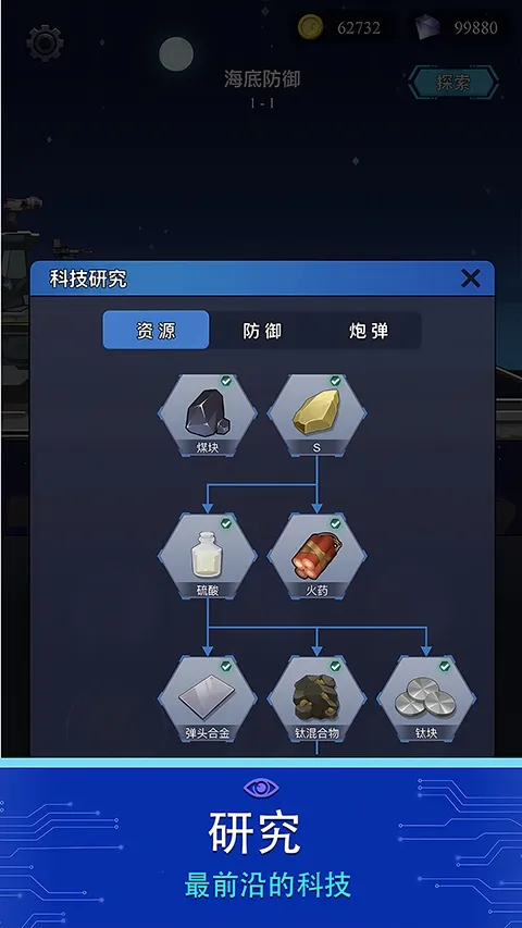 避难所海底工厂(海底生存游戏) 避难所海底工厂(海底生存游戏)