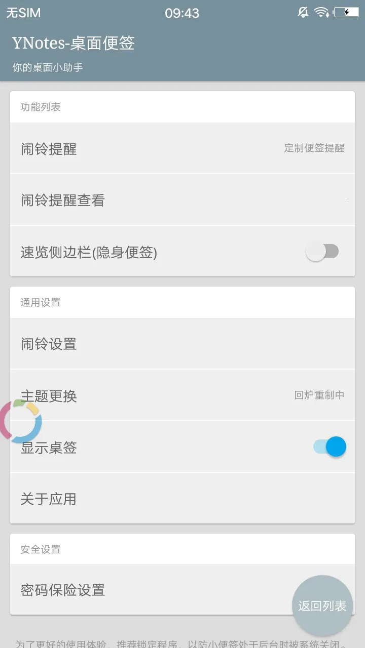 �����ǩ(�����¼����)v1.0.0 ��׿��