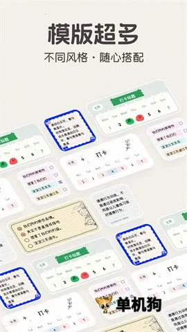 �����ǩ(�����¼����)v1.0.0 ��׿��