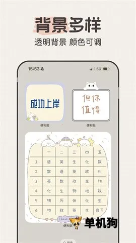 �����ǩ(�����¼����)v1.0.0 ��׿��