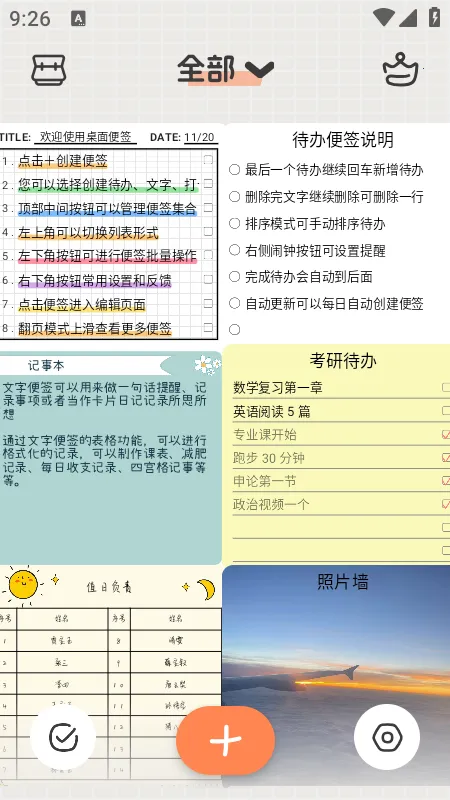 �����ǩ(�����¼����)v1.0.0 ��׿��