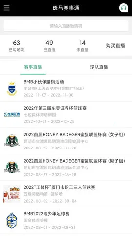 ��������ͨ(��������ƽ̨)v2.9.9 �ֻ���