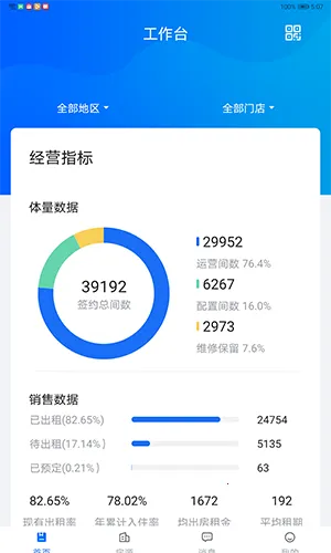 ������(���ݹ�������)v1.6.2 ��Ѱ�