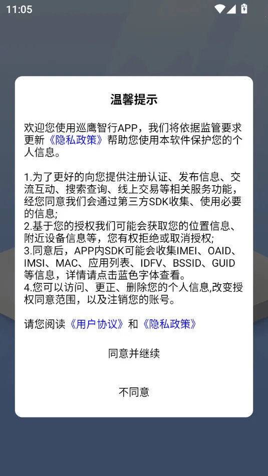 Ѳӥ����(�綯������ƽ̨)v1.3.6 �ֻ���