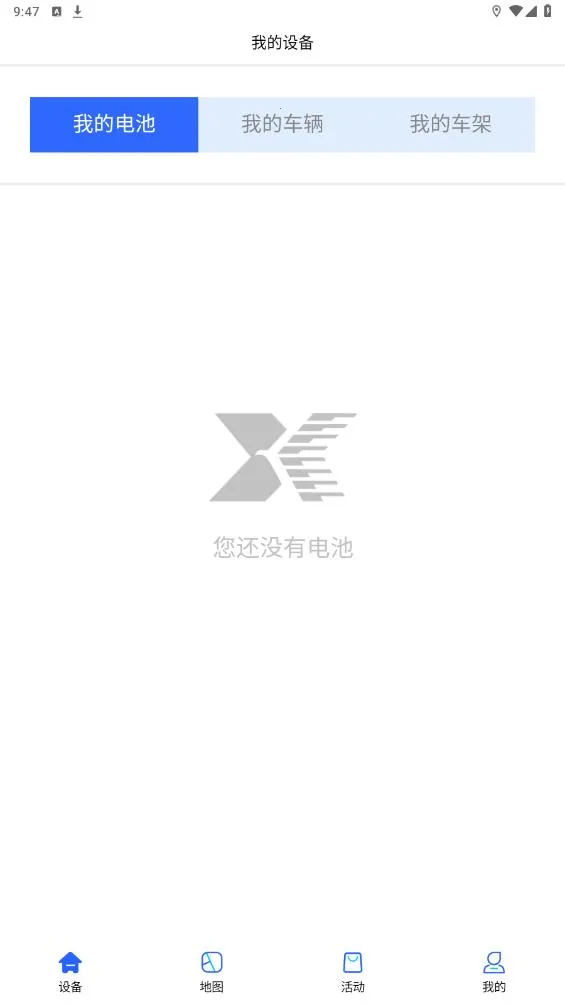 Ѳӥ����(�綯������ƽ̨)v1.3.6 �ֻ���