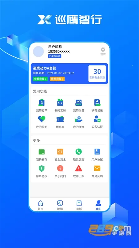 Ѳӥ����(�綯������ƽ̨)