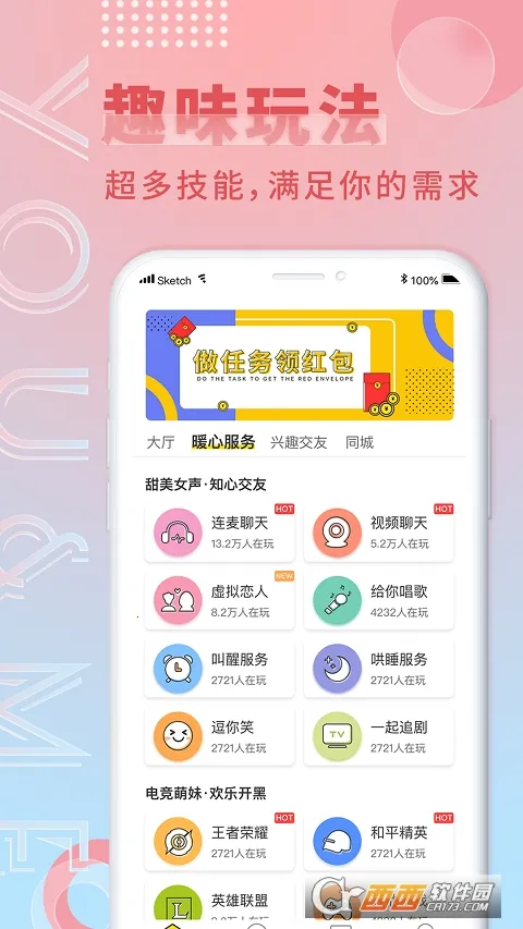 ����(ͬ�ǽ���ƽ̨)v3.0.6 �ٷ�����