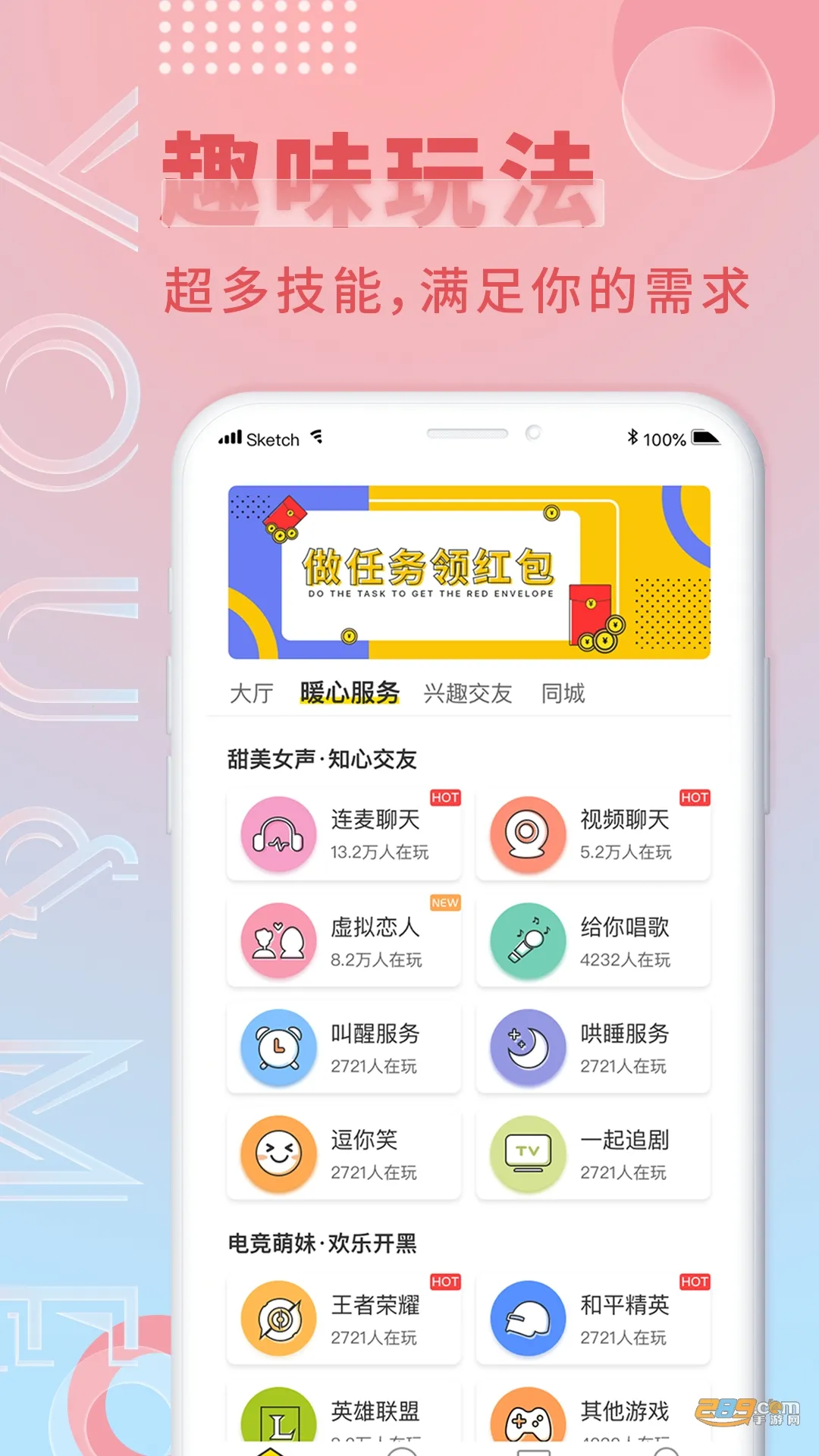 ����(ͬ�ǽ���ƽ̨)v3.0.6 �ٷ�����