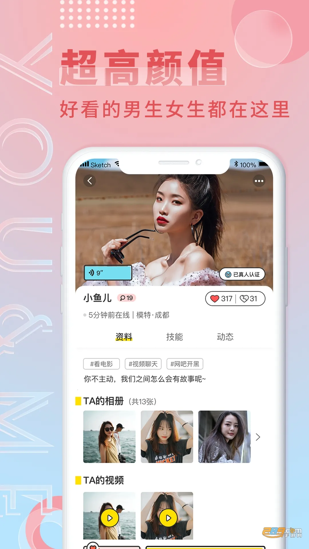 ����(ͬ�ǽ���ƽ̨)v3.0.6 �ٷ�����