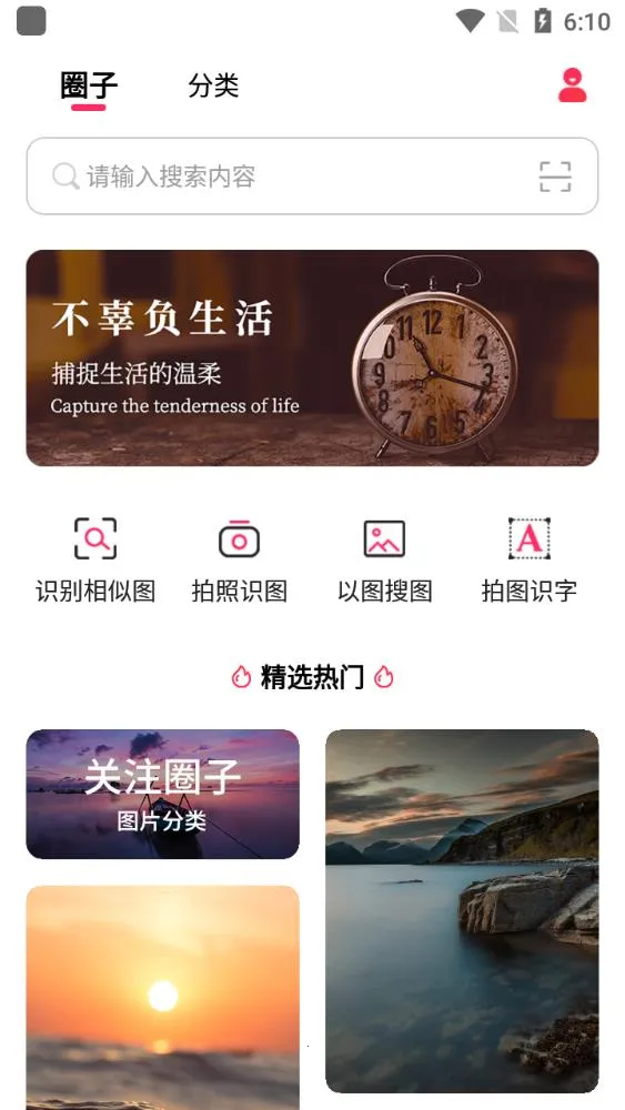 ��ͼ��ͼ(ͼƬ��������)v1.0.1 �ֻ���