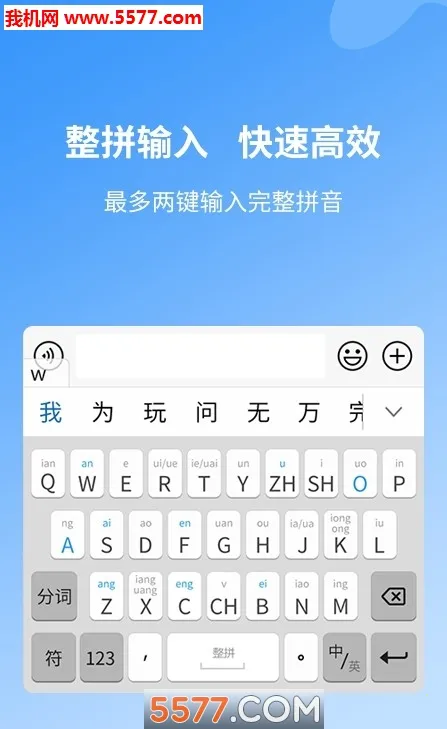 �������뷨(�ֻ����뷨����)v1.1.0.18 ��Ѱ�