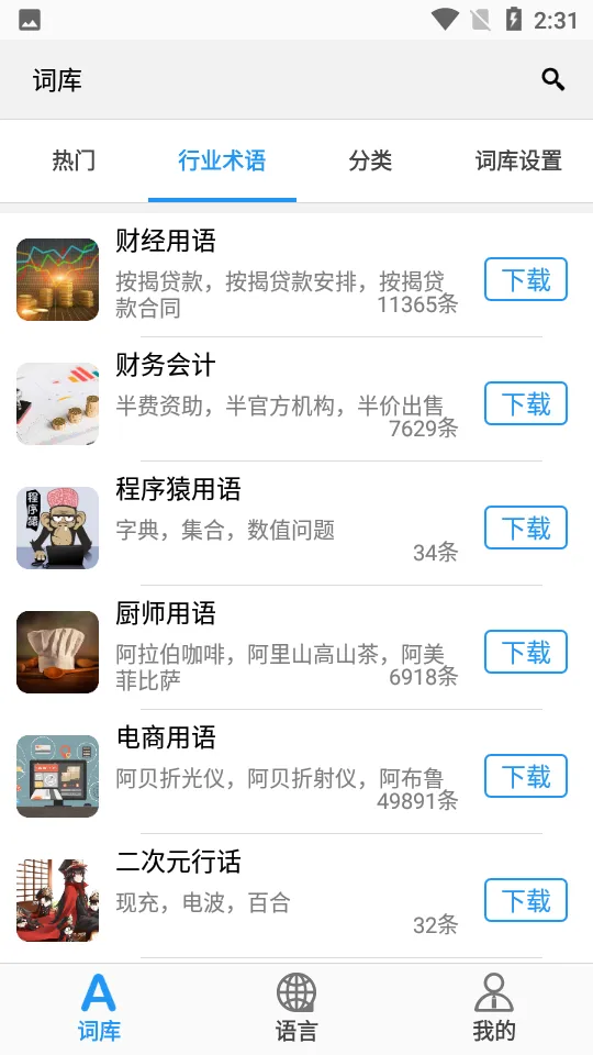 �������뷨(�ֻ����뷨����)v1.1.0.18 ��Ѱ�