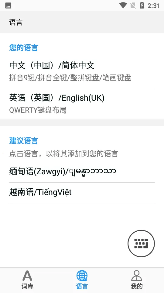 �������뷨(�ֻ����뷨����)v1.1.0.18 ��Ѱ�