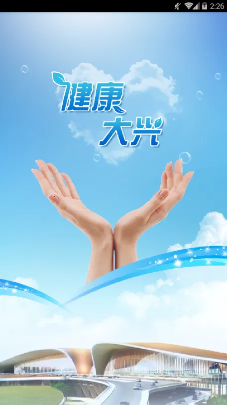 ��������(ҽ�Ʒ���ƽ̨)v1.2.20 �ֻ���