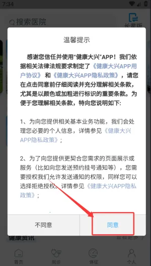 ��������(ҽ�Ʒ���ƽ̨)