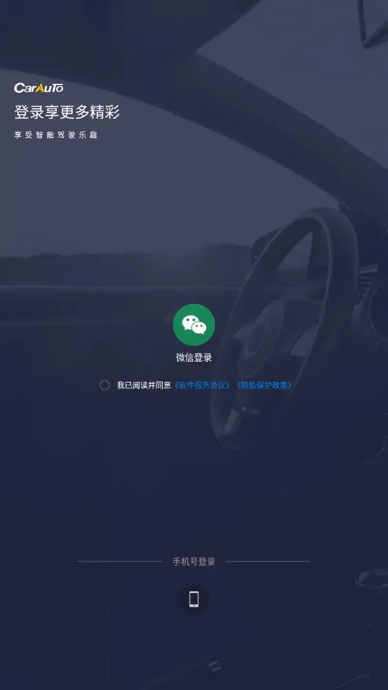 CarAuto��׿���ֻ���v3.7.30251110 ��Ѱ�