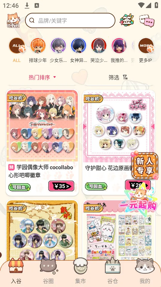 ŷ���Թ���(����Ԫ����ƽ̨)v1.7.0 ��׿��