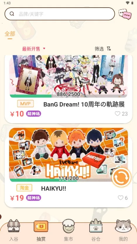 ŷ���Թ���(����Ԫ����ƽ̨)v1.7.0 ��׿��