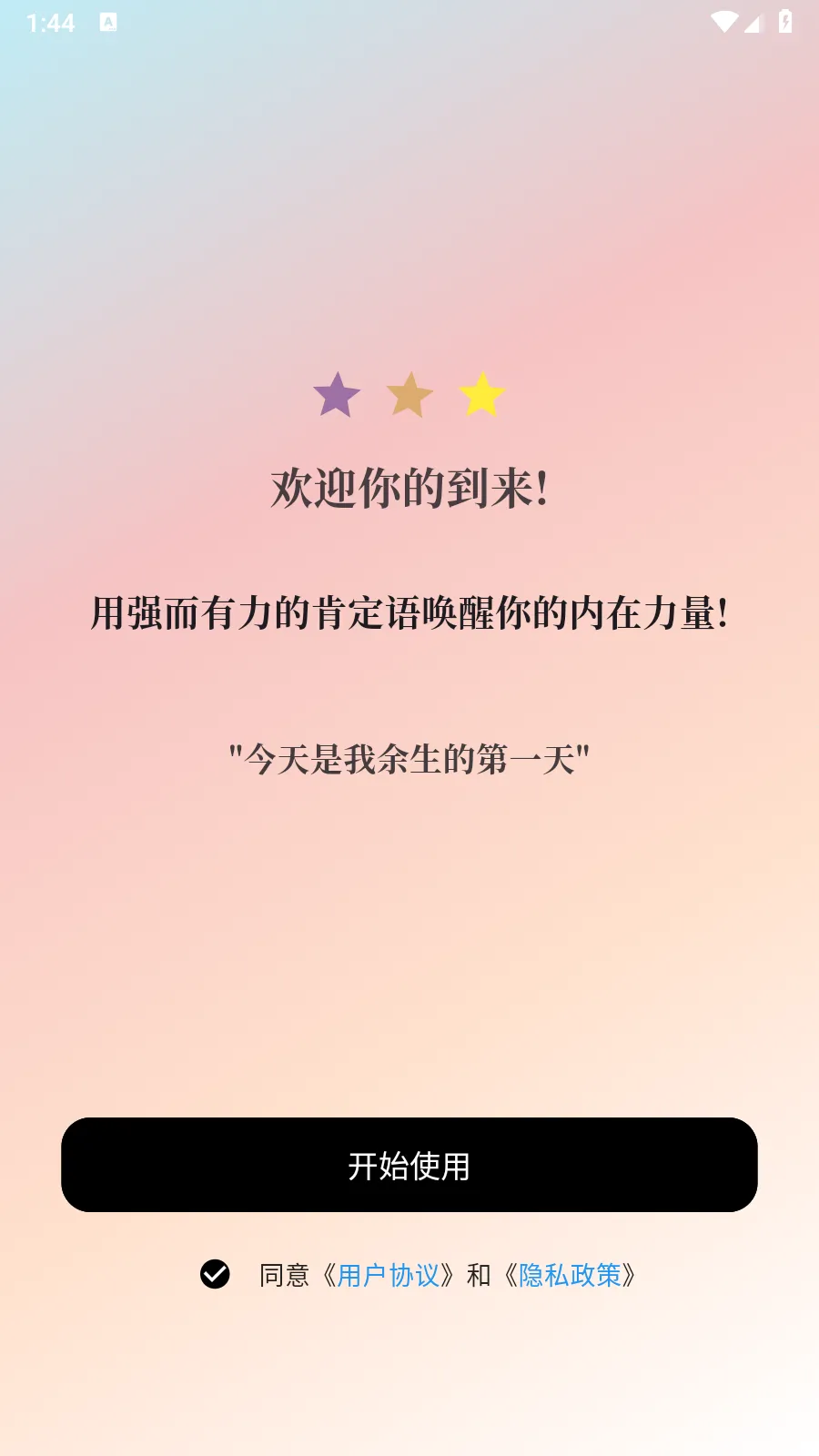 �Һܺ�2025���°汾v1.2.7 ��׿��