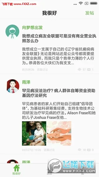 �Һܺ�2025���°汾v1.2.7 ��׿��