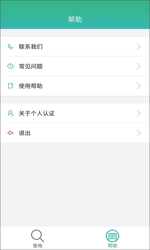 ����������֤2025�ٷ�����v10.1.5 �ٷ�����