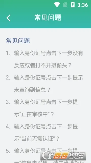 ����������֤2025�ٷ�����v10.1.5 �ٷ�����