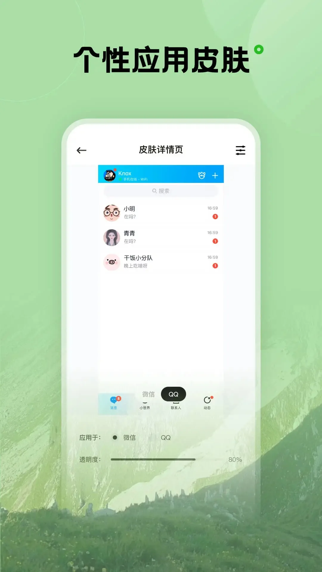 ���������ֽ��׿���ֻ���v1.6.3 �ֻ���