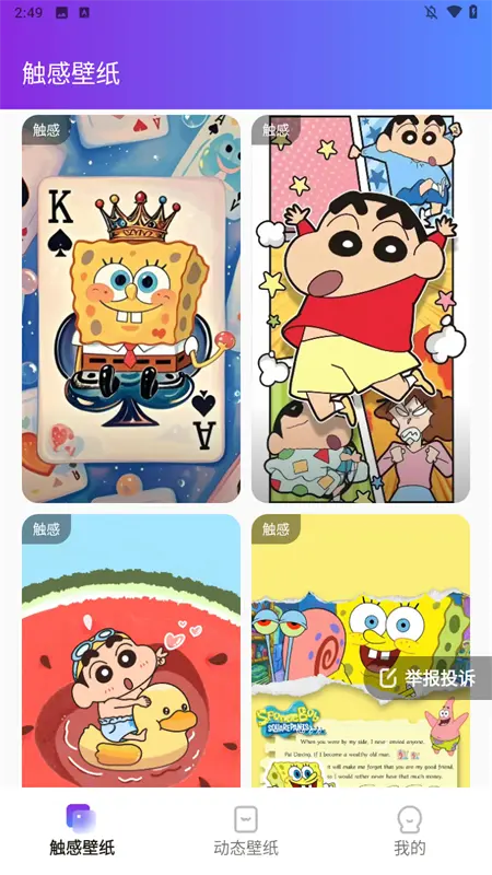 ���������ֽ��׿���ֻ���v1.6.3 �ֻ���