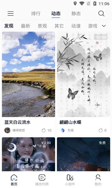 ����ֽ(��ֽ���Ի�����)v1.1.1 ��Ѱ�