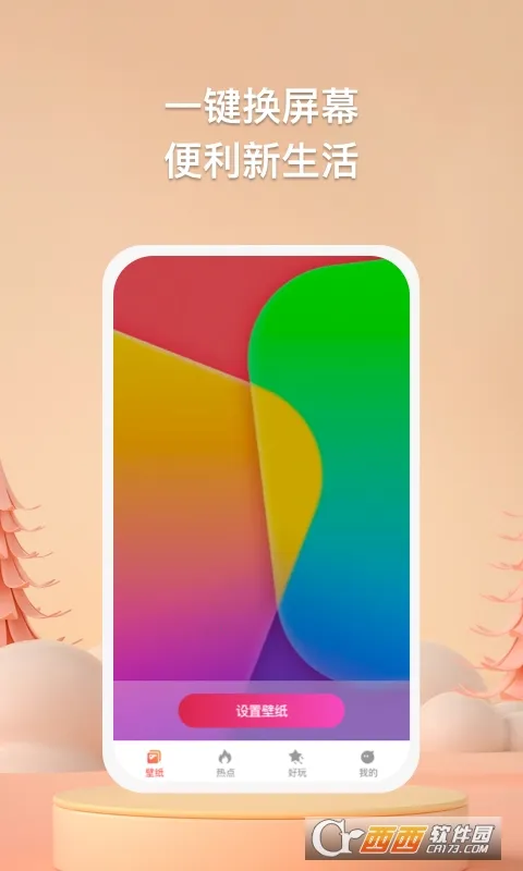 ���Ǳ�ֽ(��ֽӦ��ƽ̨)v5.4.2 ��׿��