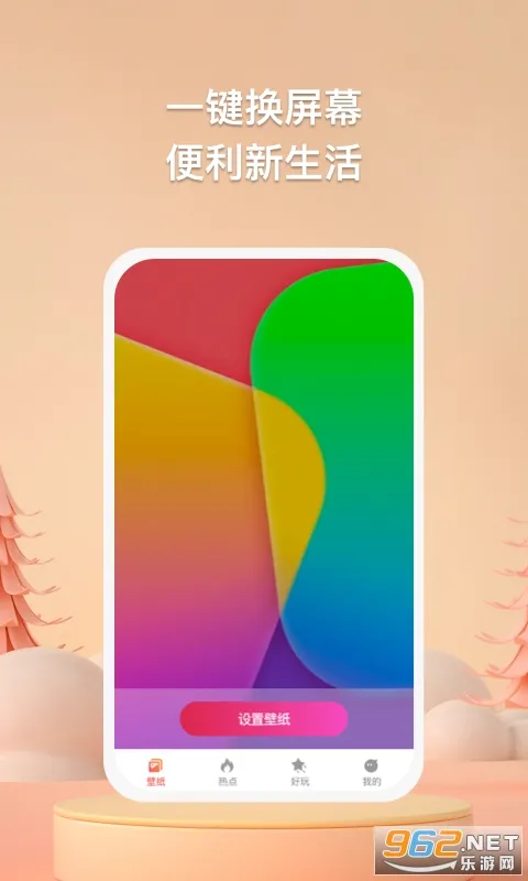 ���Ǳ�ֽ(��ֽӦ��ƽ̨)v5.4.2 ��׿��