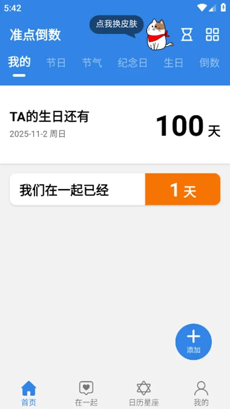 ׼�㵹��2025���ذ�װv8.1.4 �ٷ�����