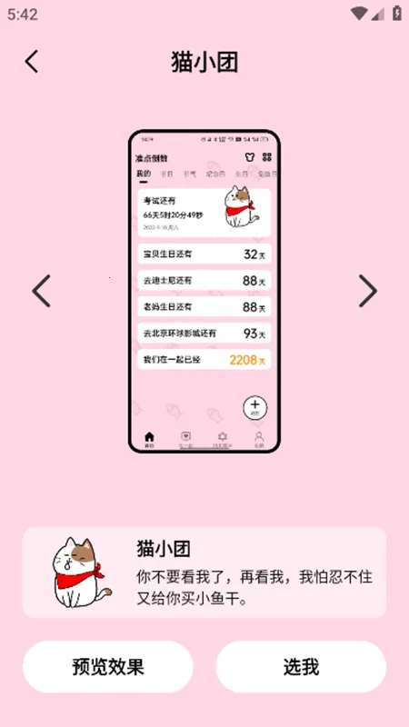 ׼�㵹��2025���ذ�װv8.1.4 �ٷ�����