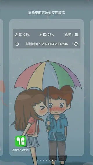 AirPods��ʦ(������������)v6.0 �ٷ�����