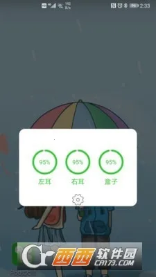 AirPods��ʦ(������������)v6.0 �ٷ�����