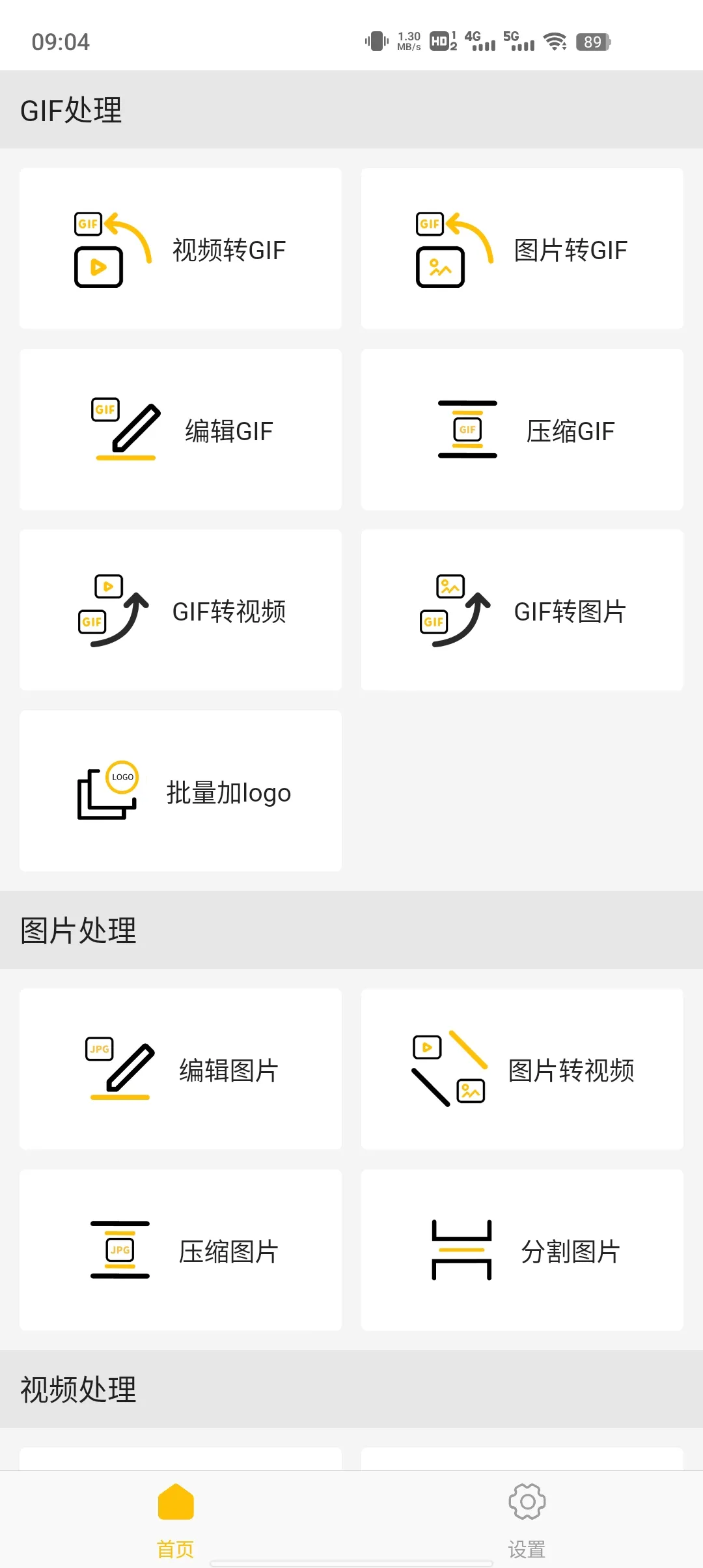 GIF Master(GIF��������)v1.13.6 �ٷ�����
