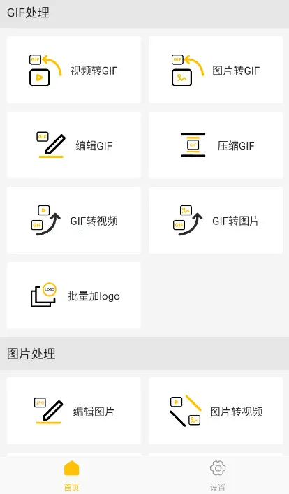 GIF Master(GIF��������)v1.13.6 �ٷ�����