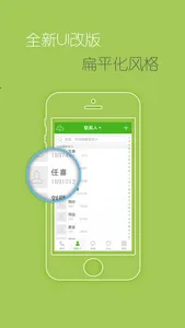 �Ų�����(ͨѶ¼��������)v8.3.2 ��Ѱ�